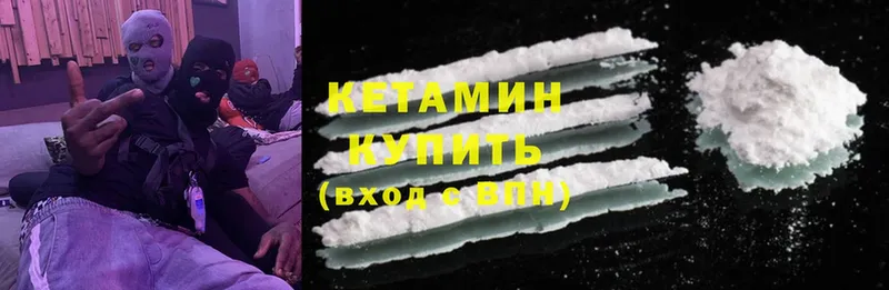 купить   Новоалтайск  КЕТАМИН ketamine 